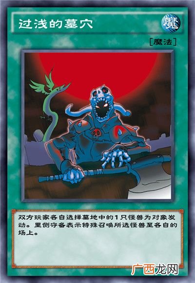 游戏王决斗链接暴君之炎卡盒全部卡牌