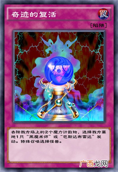 游戏王决斗链接混沌条约卡盒全部卡牌介绍