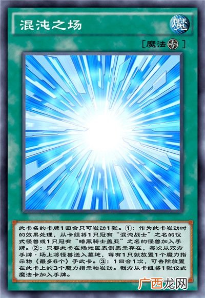 游戏王决斗链接混沌条约卡盒全部卡牌介绍