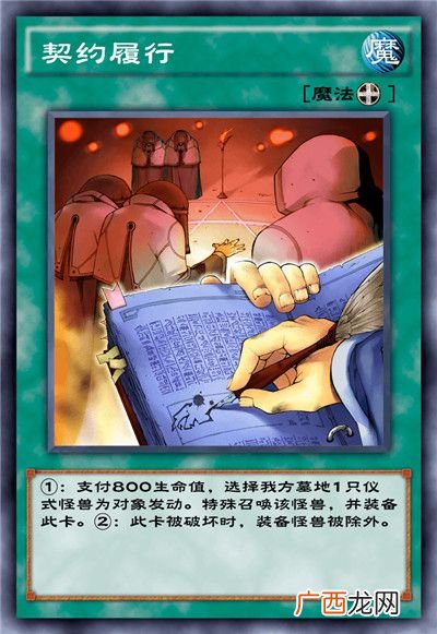游戏王决斗链接混沌条约卡盒全部卡牌介绍