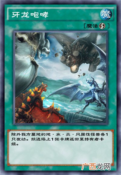 游戏王决斗链接混沌条约卡盒全部卡牌介绍
