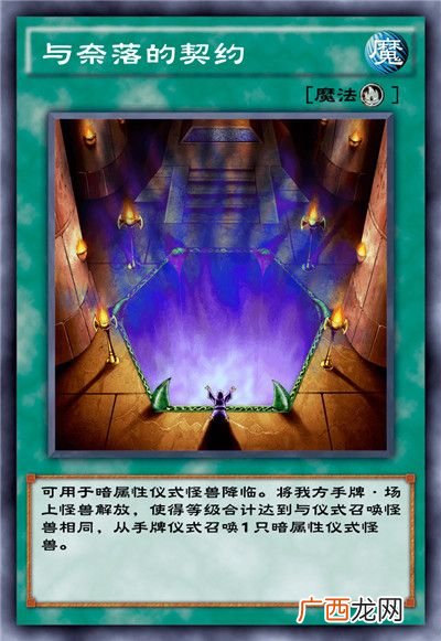 游戏王决斗链接混沌条约卡盒全部卡牌介绍
