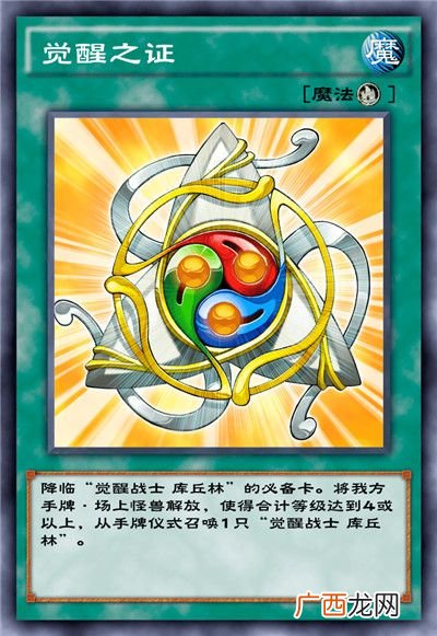 游戏王决斗链接混沌条约卡盒全部卡牌介绍