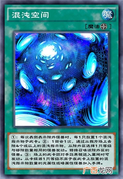 游戏王决斗链接混沌条约卡盒全部卡牌介绍