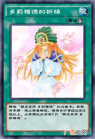 游戏王决斗链接混沌条约卡盒全部卡牌介绍