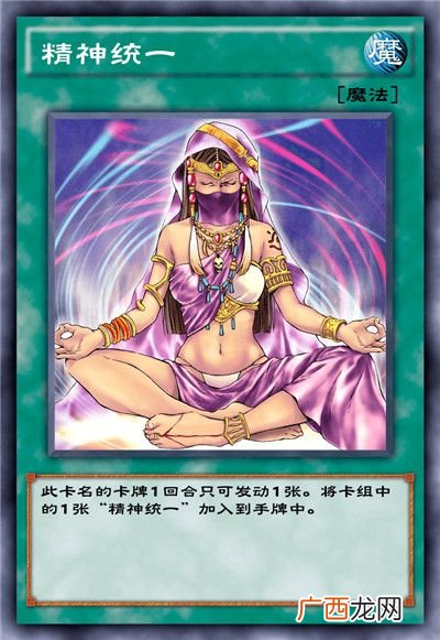 游戏王决斗链接魔力爆发卡组全部卡牌介绍