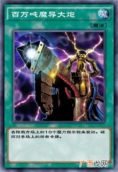 游戏王决斗链接魔力爆发卡组全部卡牌介绍
