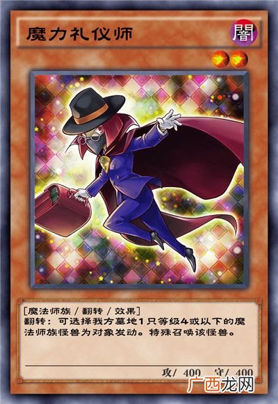 游戏王决斗链接魔力爆发卡组全部卡牌介绍