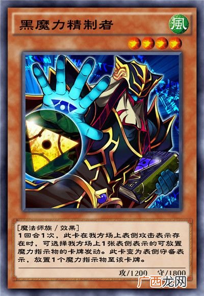 游戏王决斗链接魔力爆发卡组全部卡牌介绍