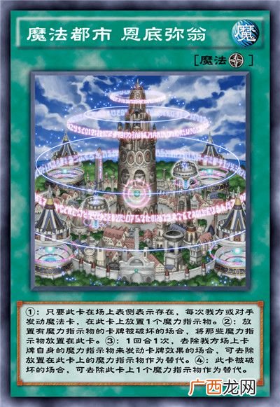 游戏王决斗链接魔力爆发卡组全部卡牌介绍