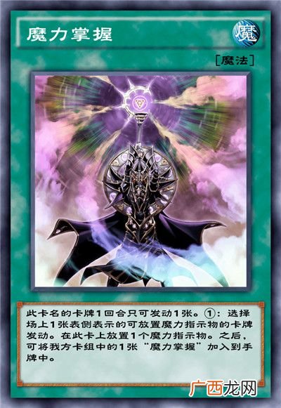 游戏王决斗链接魔力爆发卡组全部卡牌介绍