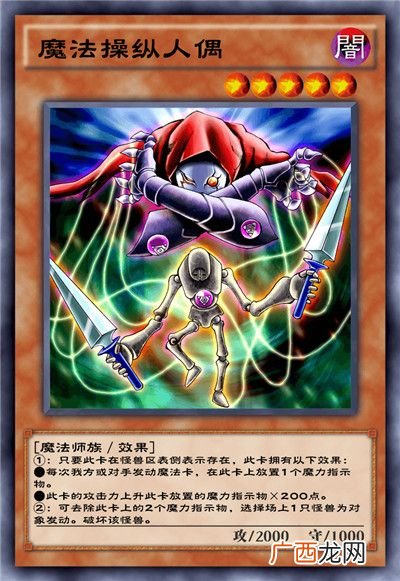 游戏王决斗链接魔力爆发卡组全部卡牌介绍