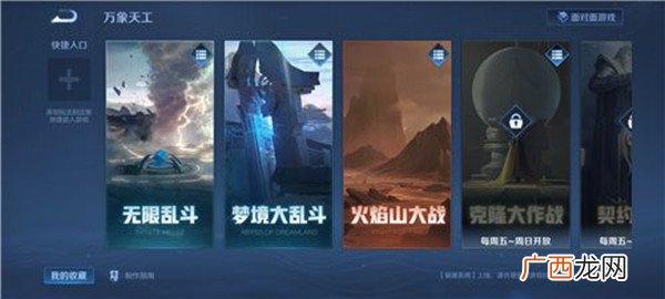 王者荣耀S22资源包升级失败模块错误解决方法