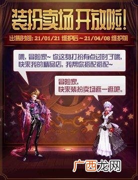 DNF希尔斯的梦幻币有什么用