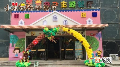 4线城市开儿童主题餐厅 亲子餐厅加盟店