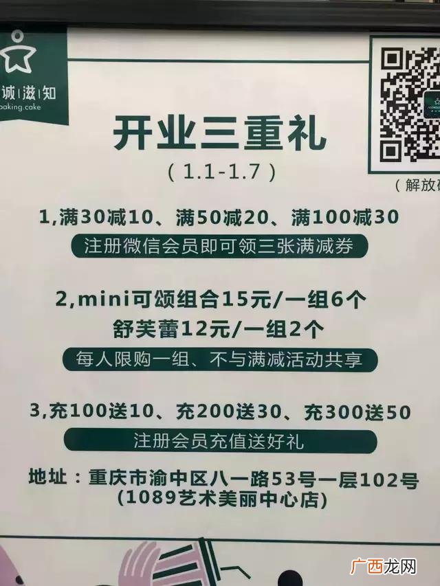 拼滋滋3元店怎么样 三元面包加盟连锁店