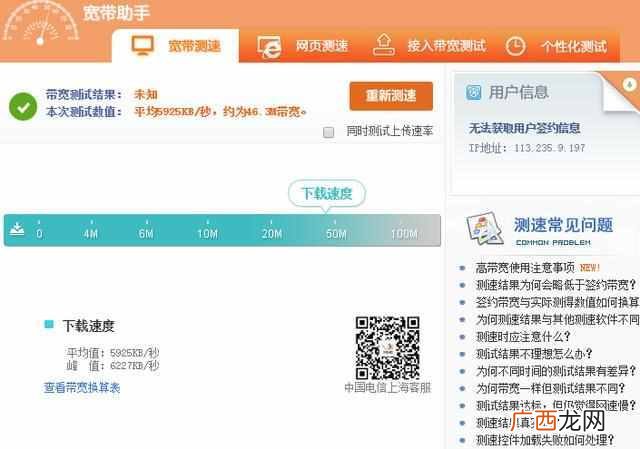 50兆带宽是什么意思？50兆带宽网速是多少