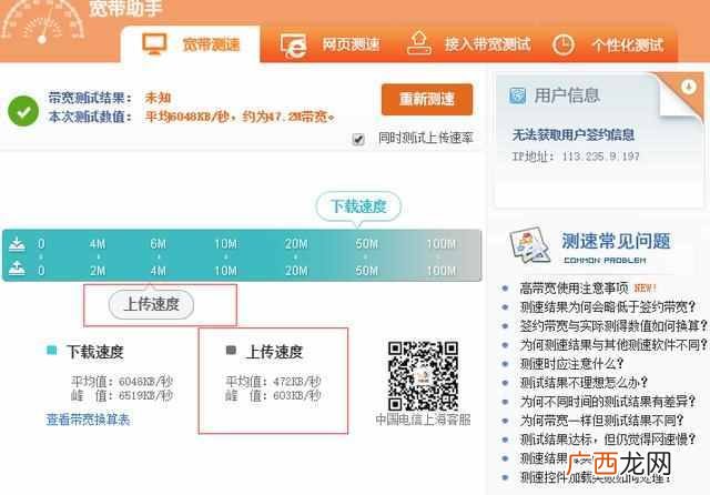 50兆带宽是什么意思？50兆带宽网速是多少