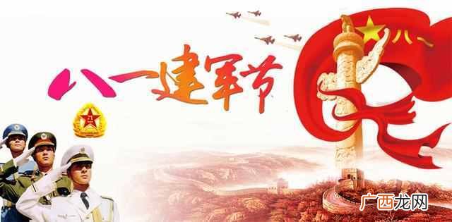 8月1日是什么节，你知道它是怎么来的吗