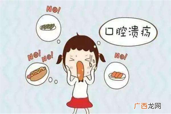 口腔溃疡偏方一次就好是真的吗口腔溃疡治疗