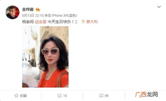 53岁金星和女儿罕见同框 金星晒女儿照片