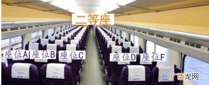 为什么高铁没有e座，高铁的座位都是ABCDF