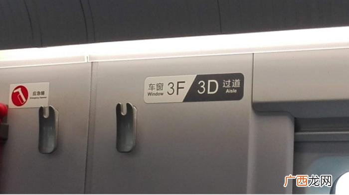 为什么高铁没有e座，高铁的座位都是ABCDF