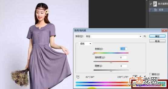 什么是色相饱和度？今天终于搞明白了