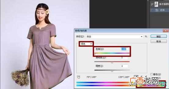 什么是色相饱和度？今天终于搞明白了