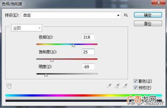 什么是色相饱和度？今天终于搞明白了