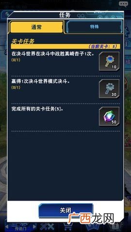 游戏王决斗链接真崎杏子位置介绍