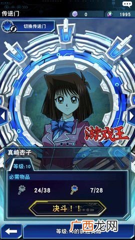 游戏王决斗链接真崎杏子位置介绍
