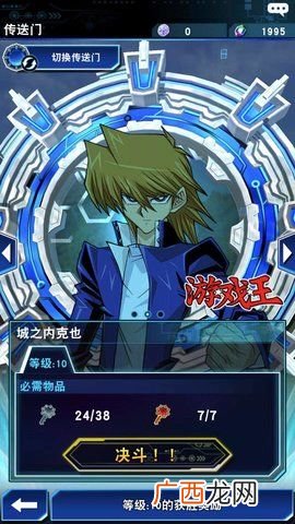 游戏王决斗链接真崎杏子位置介绍