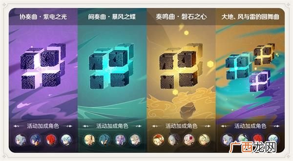 原神无相交响诗活动全部挑战打法攻略