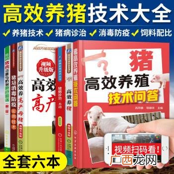 猪用抗病毒增强免疫的中药 仔猪中草药预防技术