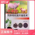 猪用抗病毒增强免疫的中药 仔猪中草药预防技术