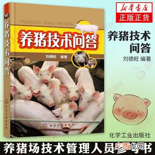 猪用抗病毒增强免疫的中药 仔猪中草药预防技术