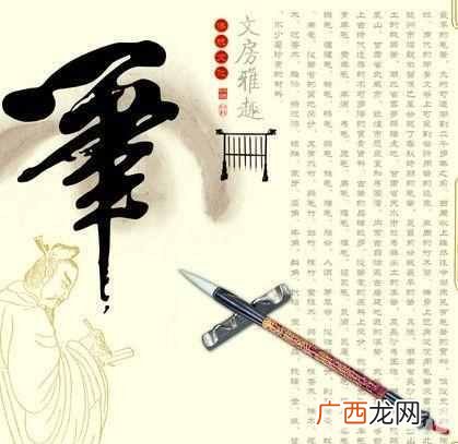 文房四宝指哪四样东西?