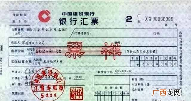 银行汇票是什么意思?财务小白必看