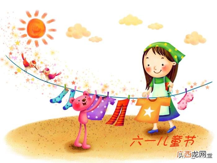 六一儿童节祝福短信大全 儿童节短信