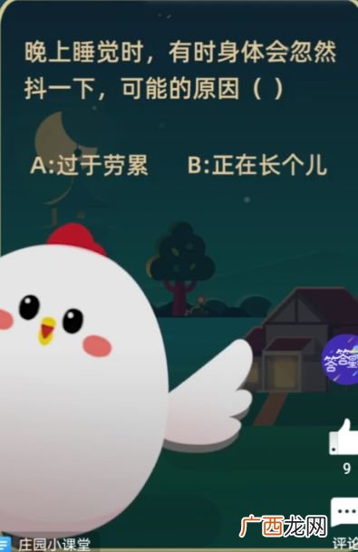 晚上睡觉时有时身体会突然抖一下可能的原因是什么