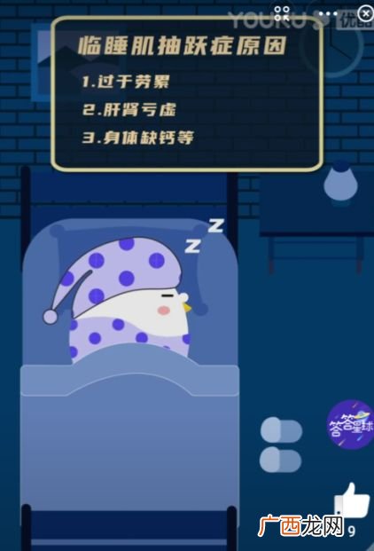 晚上睡觉时有时身体会突然抖一下可能的原因是什么
