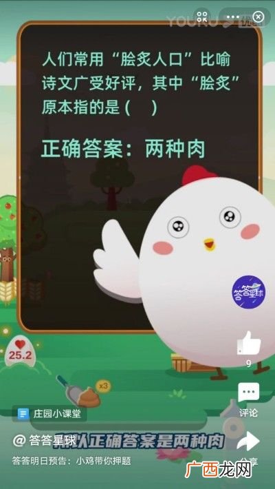 人们常用“脍炙人口”比喻诗文广受好评，其中“脍炙”原本指的是