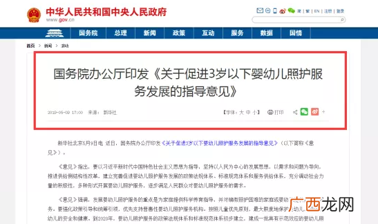 杭州制定3岁以下婴幼儿照护服务政策