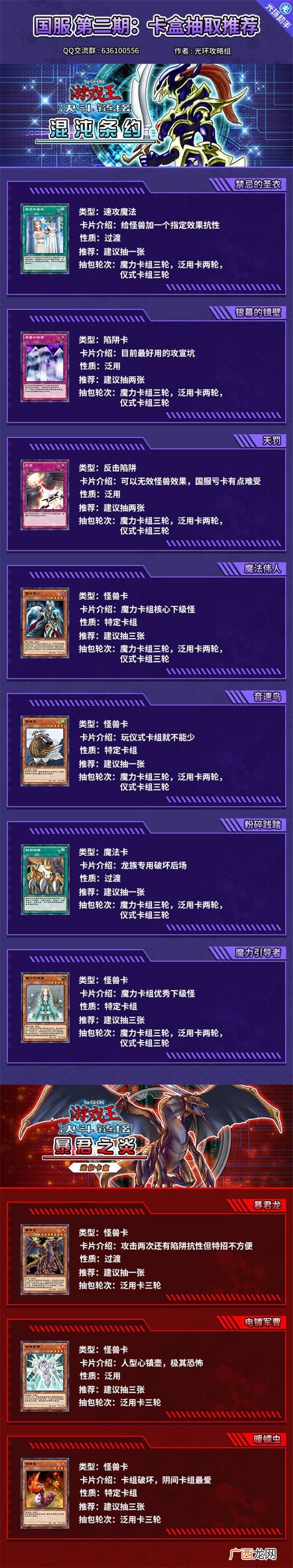 游戏王决斗链接国服新手卡包推荐