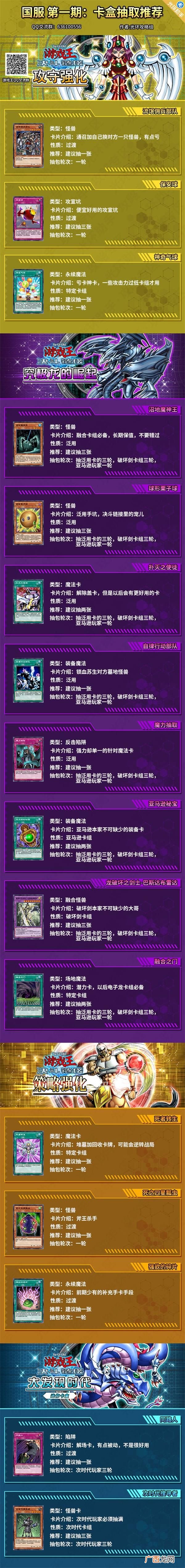 游戏王决斗链接国服新手卡包推荐