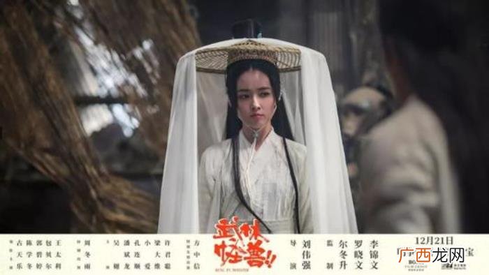 古天乐周冬雨和怪兽一起搞笑 武林怪兽的演员