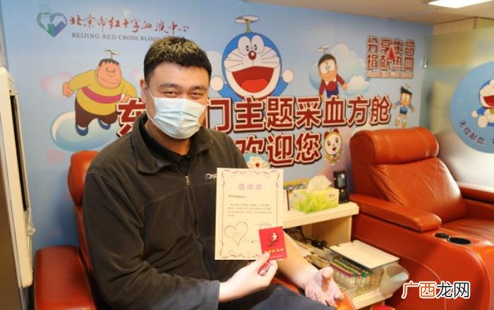 姚明率篮协人献血抗疫 姚明东直门献血