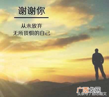 无所畏惧什么意思?足够强大才会无所畏惧