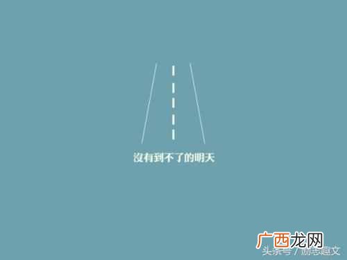 无所畏惧什么意思?足够强大才会无所畏惧